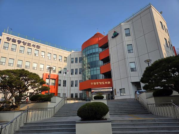 창원중앙도서관 청사 모습