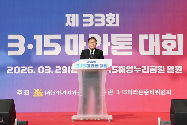 창원특례시,  제33회 3·15마라톤대회 개최★창원특례시  제33회 3·15마라톤대회 개최(체육진흥과) (1).jpg