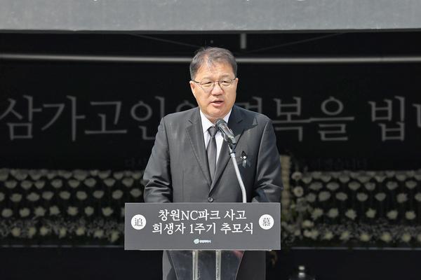 창원NC파크 사고 희생자 1주기 추모식 거행★창원NC파크 사고 희생자 1주기 추모식 거행(체육진흥과) (1).jpg
