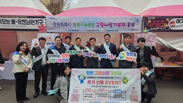 창원특례시, 군항제 벚꽃과 함께 ‘고향사랑기부제’ 홍보창원특례시, 군항제 벚꽃과 함께‘고향사랑기부제’홍보(세정과).jpeg