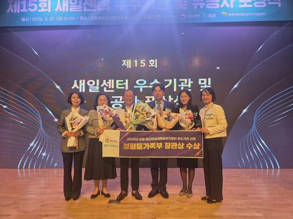 창원·마산 여성새로일하기센터, A등급 우수기관 선정창원·마산 여성새로일하기센터, A등급 우수기관 선정(여성가족과).jpg