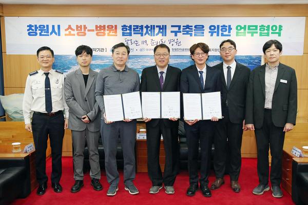 창원특례시, 지역 의료 협력 체계 강화 업무협약 체결★창원특례시, 지역 의료 협력 체계 강화 업무협약 체결(창원소방본부 대응예방과) (1).jpg