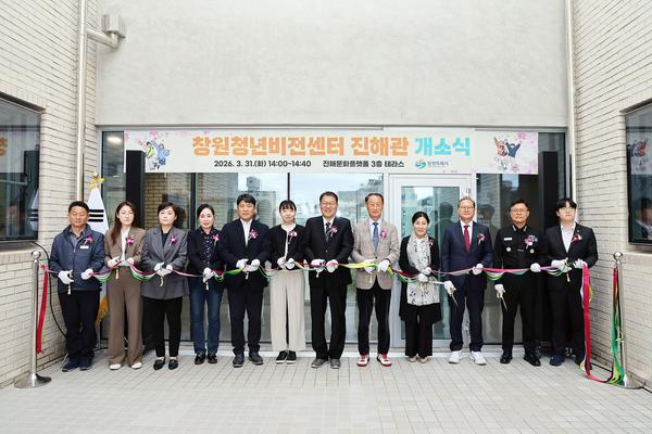 창원청년비전센터 진해관 개소★창원청년비전센터 진해관 개소(청년정책담당관) (1).jpg