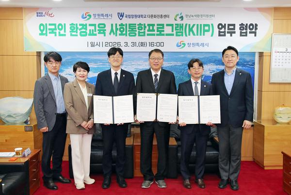 외국인 대상 환경교육 사회통합프로그램 업무협약 체결★외국인 대상 환경교육 사회통합프로그램 업무협약 체결(환경정책과) (1).jpg