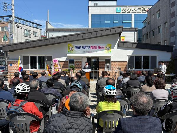 서촌7구경로당 개소식 참석