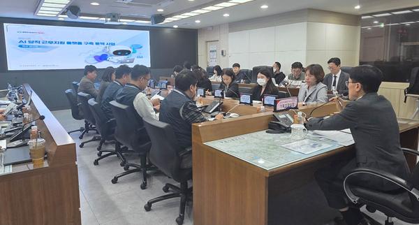 착수보고회 현장