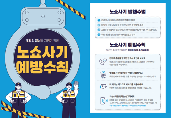 노쇼사기 예방수칙