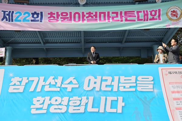 창원특례시  제22회 창원야철마라톤대회 성황리 개최★창원특례시  제22회 창원야철마라톤대회 성황리 개최(체육진흥과) (2).jpg