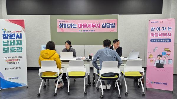 세무 상담 문턱 낮춘 창원시 ‘찾아가는 마을세무사’에 시민 호응세무 상담 문턱 낮춘 창원시 ‘찾아가는 마을세무사’에 시민 호응(세정과).jpg