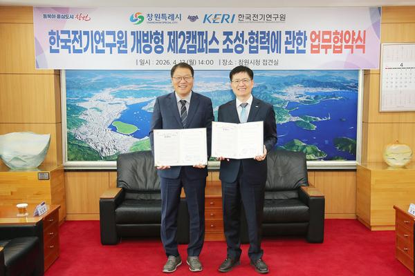창원특례시, 한국전기연구원과 ‘개방형 제2캠퍼스’ 조성 협력★창원특례시, 한국전기연구원과 ‘개방형 제2캠퍼스’ 조성 협력(미래전략과) (2).jpg