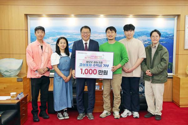 세모로 협동조합, 제64회 진해군항제 감성포차 수익금 기부