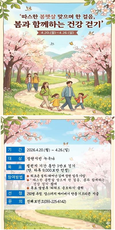 4월 워크온 챌린지 안내