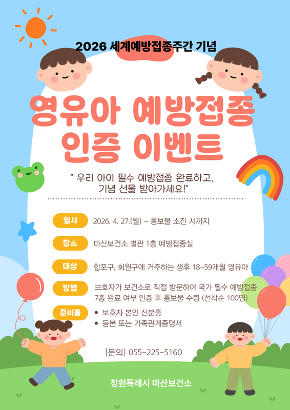 이벤트 홍보 포스터