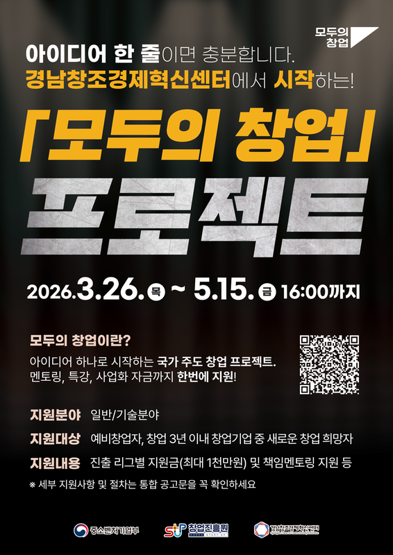 모두의 창업 포스터