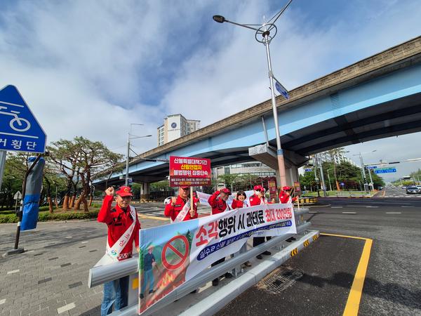 산불예방 캠페인 실시