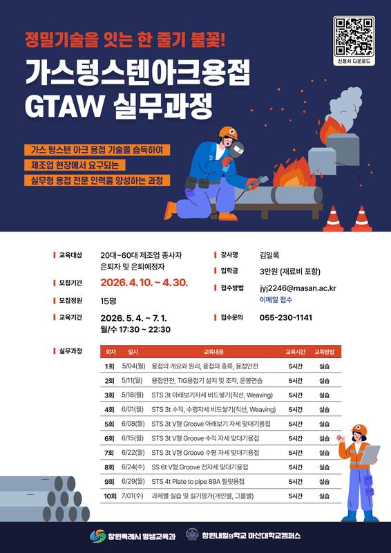 모집안내문