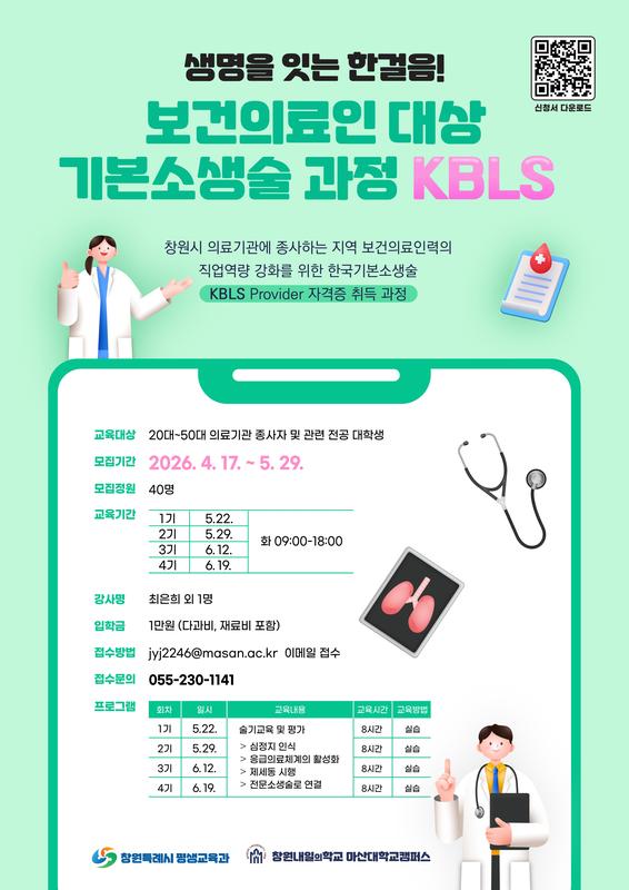 모집안내문