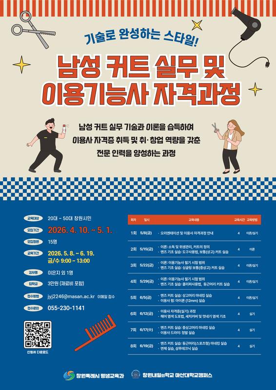 모집안내