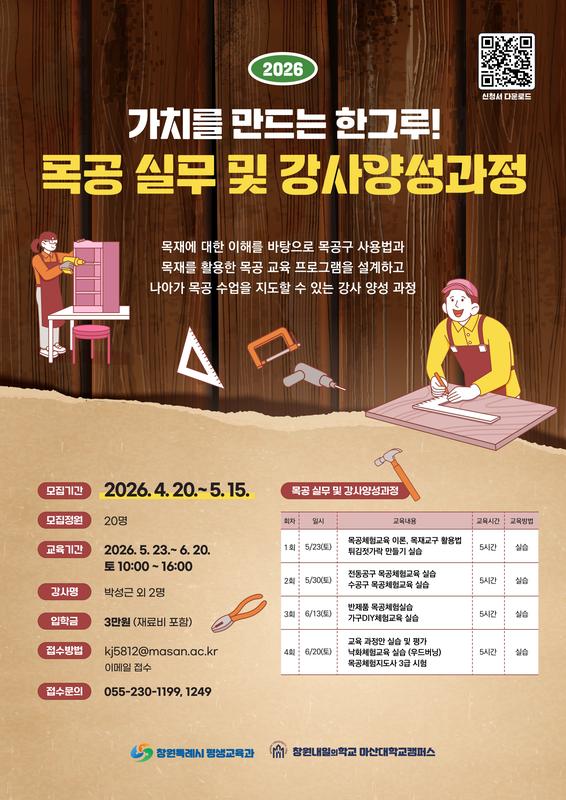 모집안내