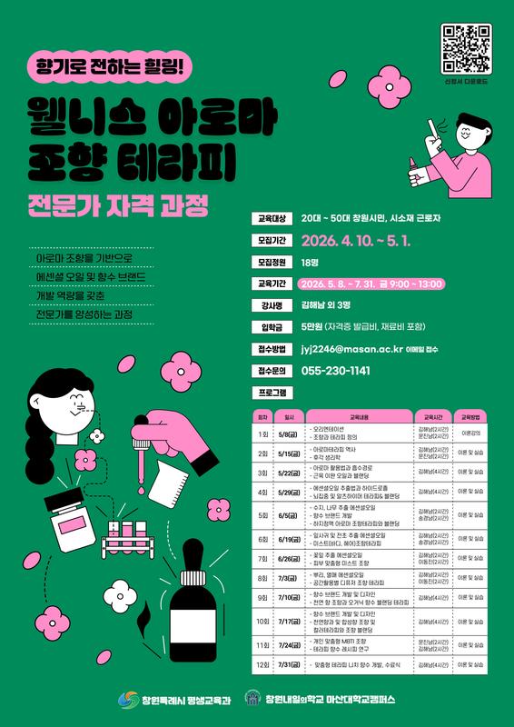 모집안내