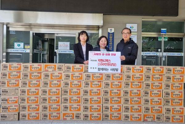 (사)함께하는 사랑밭 경남지부 라면 기탁 사진