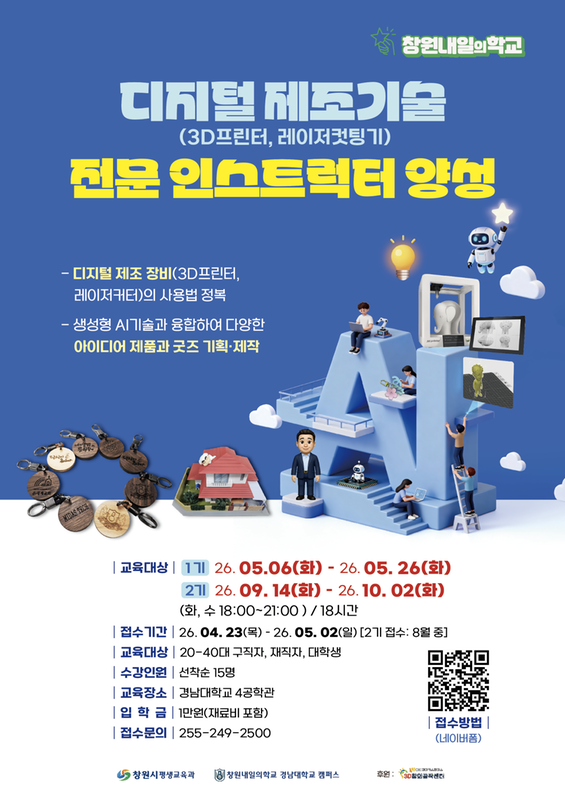 모집안내문