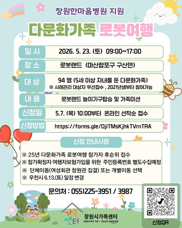 안내문