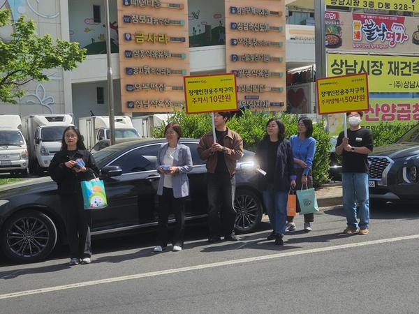 장애인전용주차구역 현장 계도 및 인식개선 캠페인