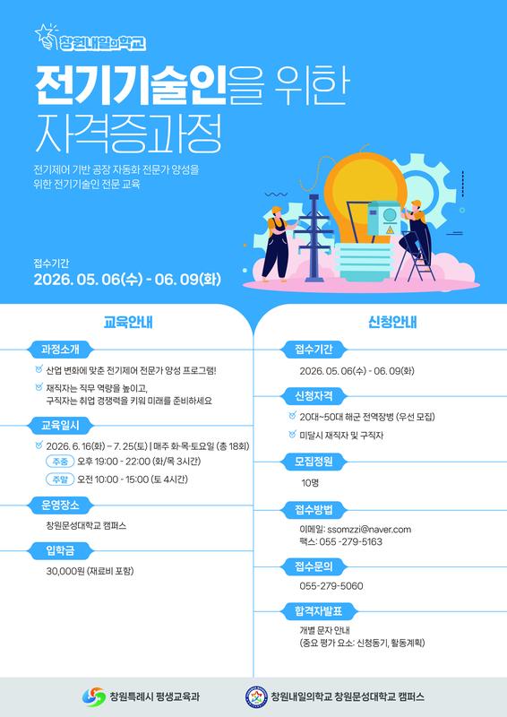 모집안내