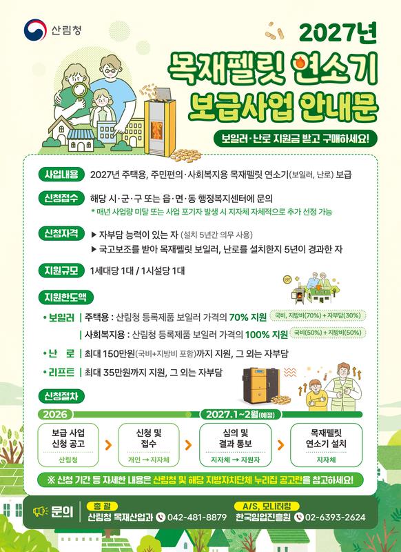 홍보 인포그래피