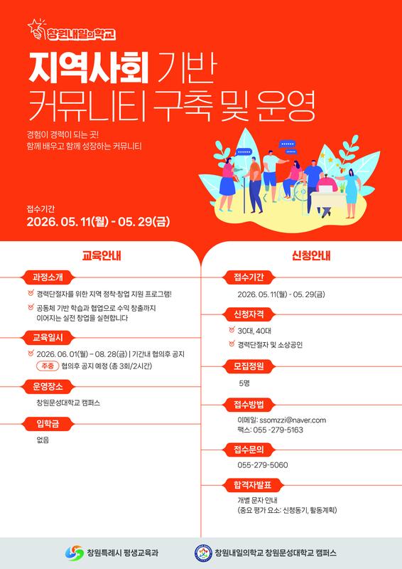 모집안내