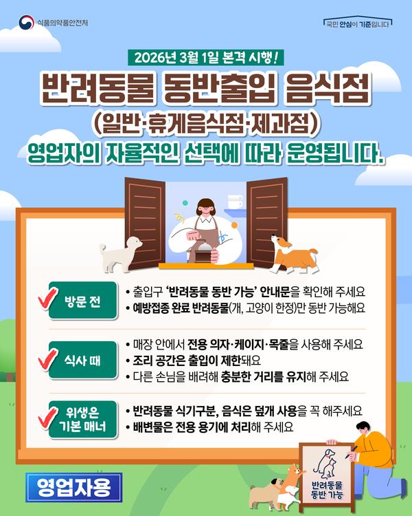 영업자용