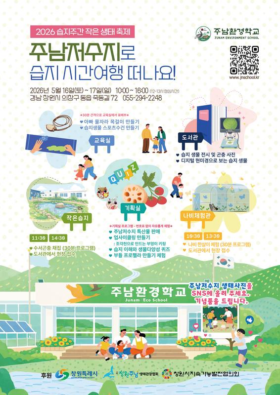 행사 포스터