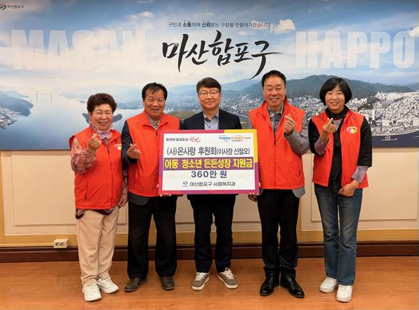 기탁사진1(온사랑 후원회 가족돌봄 청소년 든든성장 지원금 기탁)