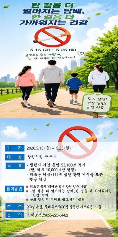 5월 워크온 챌린지 안내