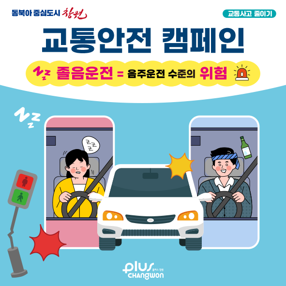졸음운전=음주운전 수준의 위험