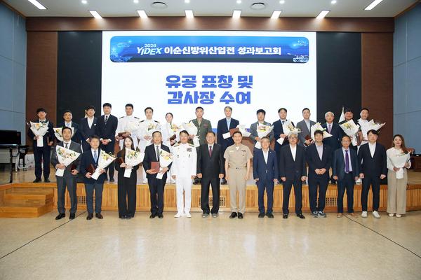 창원특례시, ‘2026 이순신방위산업전’ 성과보고회 개최★창원특례시, ‘2026 이순신방위산업전’ 성과보고회 개최(전략산업과) (1).jpg