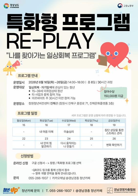 6월 지역특화형 프로그램 안내