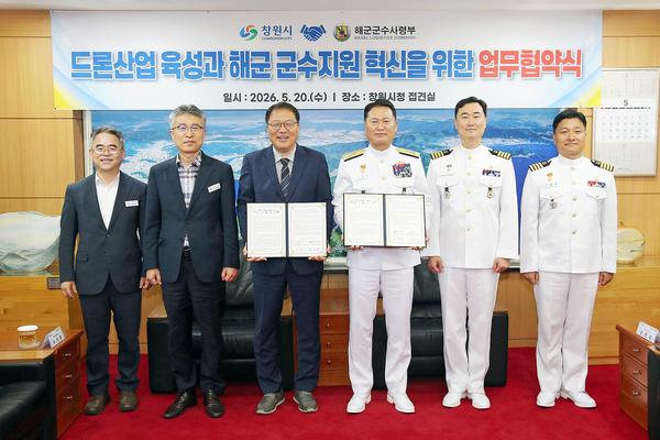창원특례시-해군군수사, 드론 활용 군수지원 혁신 앞당긴다★창원특례시-해군군수사, 드론 활용 군수지원 혁신 앞당긴다(미래신산업과) (1).jpg