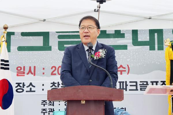 제9회 창원특례시장배 파크골프대회 성황리 개최★제9회 창원특례시장배 파크골프대회 성황리 개최(체육진흥과) (2).jpg