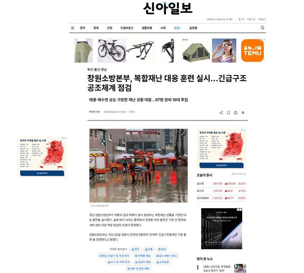 신아일보 언론보도
