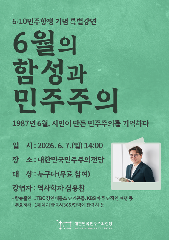 강연포스터