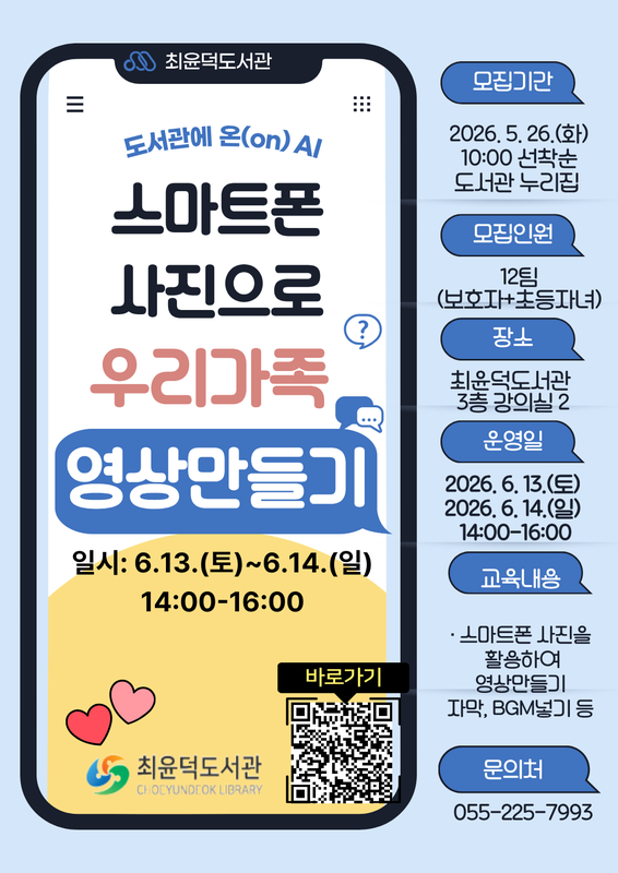 스마트폰으로 영상만들기.pdf
