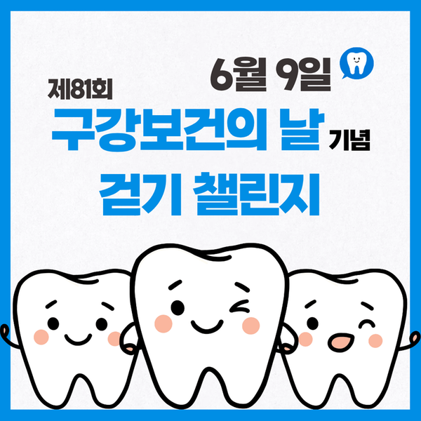 워크온 챌린지 관련 포스터1