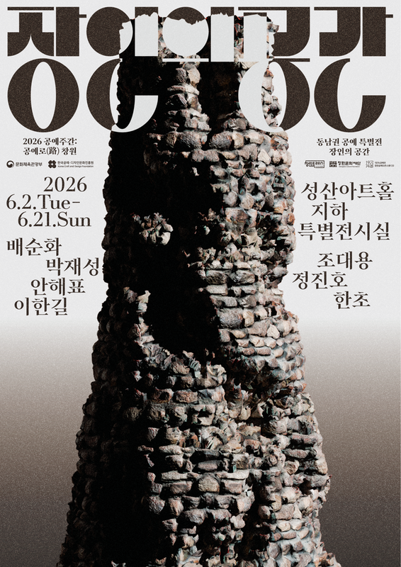 장인의 공간