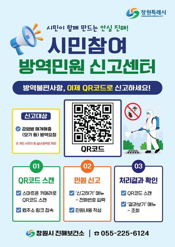 안내문