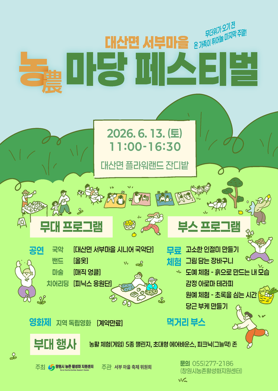 행사 안내 포스터1