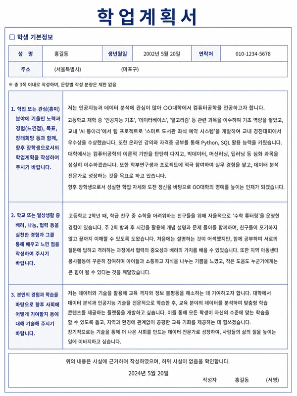 계획서
