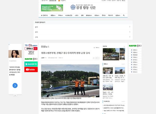 검경합동신문 언론보도
