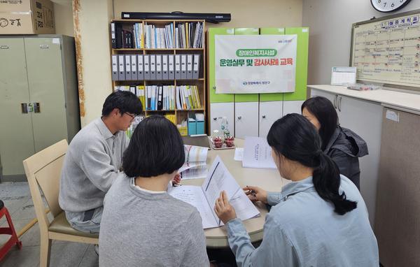 장애인복지시설 지도점검 실시